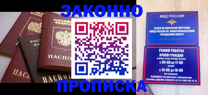 временная регистрация для всех в Сысерти